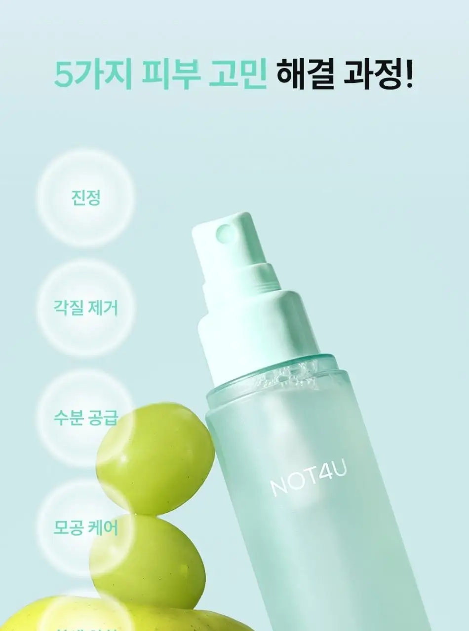 [피부결/각질케어] 낫포유 닭살/모공각화 매끈 바디 미스트 115ml 상세페이지 15